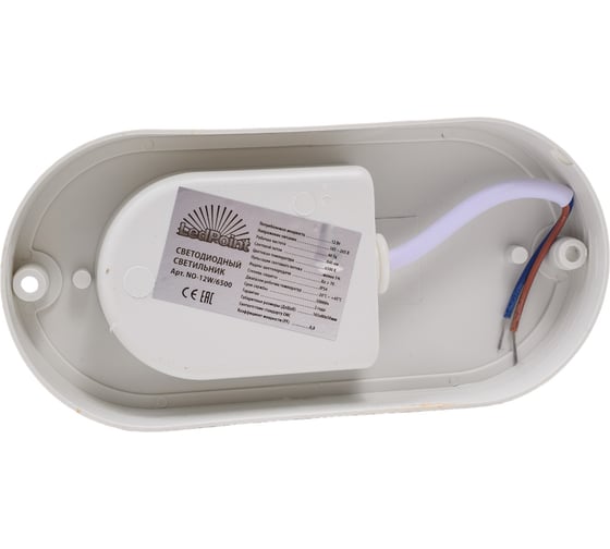 Накладной светодиодный светильник LEDPOINT 12В 6500К овал NO-12W/6500