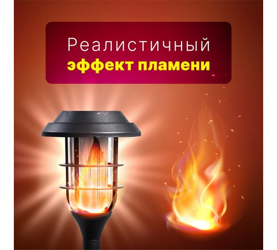 Садовый светильник Smartbuy на солнечной батарее, металл, пластик, 15x15x40 см 12 шт SBF-199