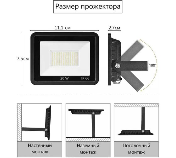 Светодиодный прожектор уличный AVG серия 8 SDO-8 20Вт 8120W6K
