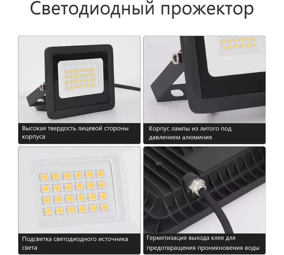 Светодиодный прожектор уличный AVG серия 8 SDO-8 20Вт 8120W6K