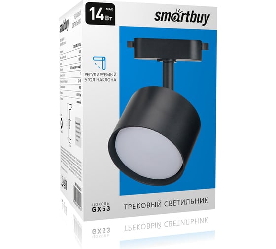 Светильник Smartbuy Track GX53 -Black/IP20 SBL-TKBK8-GX53