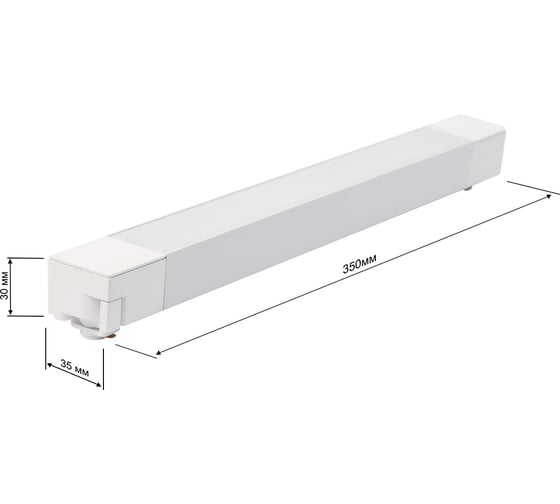 Светодиодный LED светильник Smartbuy Track SMD 20w -White, 4000K/IP20 SBL-TKW3-20W-4K