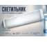 Светильник под светодиодную лампу СПО-15-28-220 СПб УПП-5 000014089 3