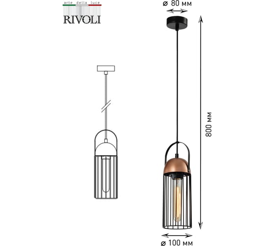 Подвес Rivoli Anemon P1, черный/медь, 1хE27, 40W, 10/120 Б0047359