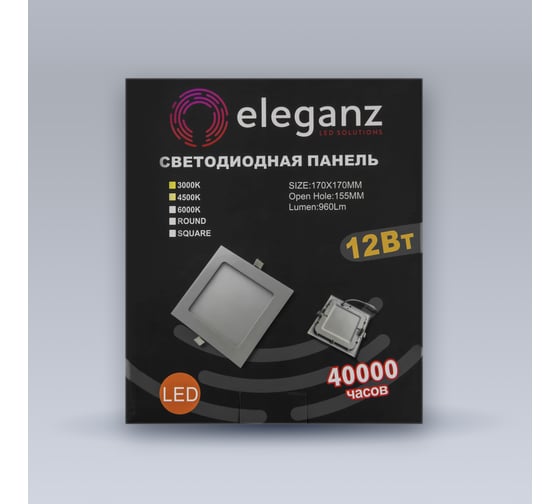 Светодиодная встраиваемая панель ELEGANZ металл белый Квадрат 12W тёплая 3000К 220V, 1шт 1430 1