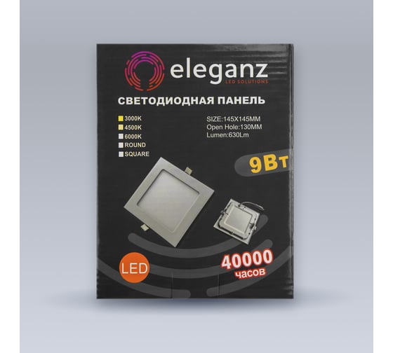 Светодиодная встраиваемая панель ELEGANZ металл белый Квадрат 9W тёплая 3000К 220V, 1шт 1461