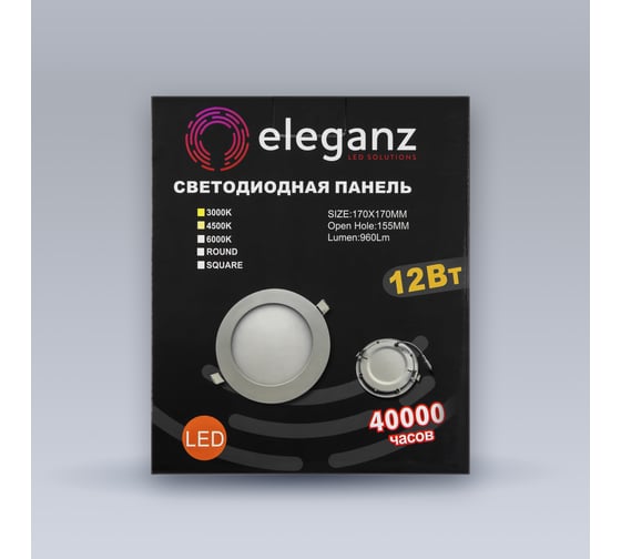 Светодиодная встраиваемая панель ELEGANZ металл белый Круг 12W нейтральная 4500К 220V, 1шт 1465