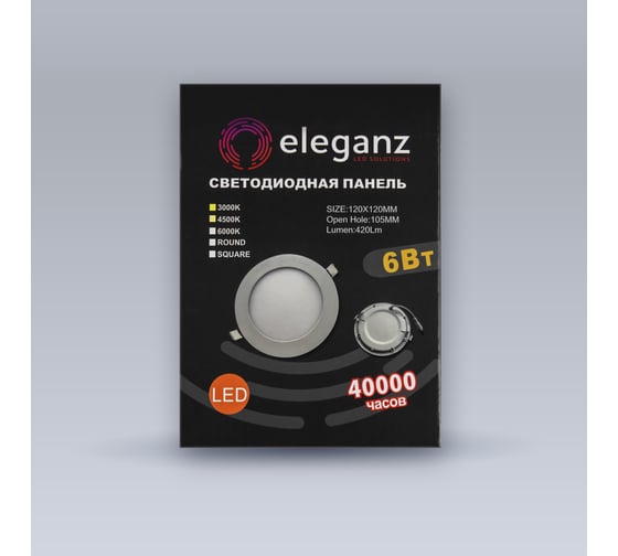 Светодиодная встраиваемая панель ELEGANZ металл белый Круг 6W тёплая 3000К 220V, 1шт 1493