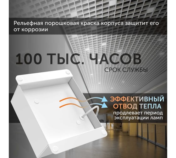 Встраиваемый светодиодный светильник Geniled для потолка грильято Griliato Tetris под лампу GX53 для ячейки 100x100 8976