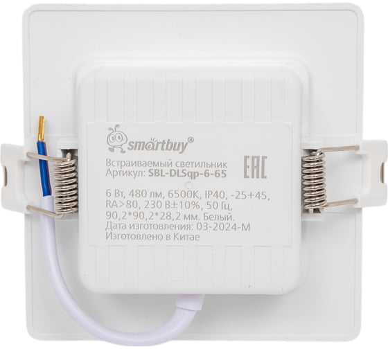 Встраиваемый (LED) светильник Smartbuy DL квадратный пластик -6Вт/6500K/IP40 SBL-DLSqp-6-65