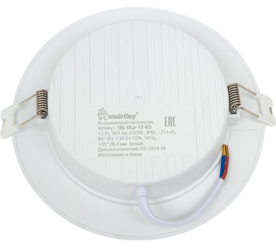 Встраиваемый (LED) светильник Smartbuy DL круглый пластик -12Вт/6500K/IP40 SBL-DLp-12-65