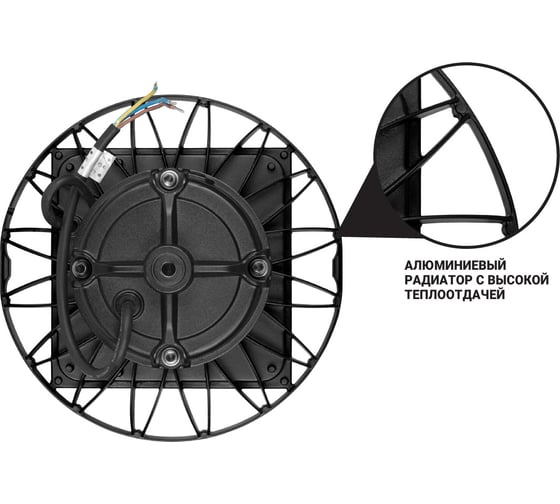 Промышленный светильник Wolta LED 100Вт 19000лм 5700K IP65 UFO-100W/03