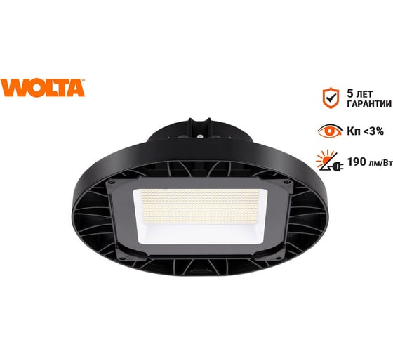 Промышленный светильник Wolta LED 100Вт 19000лм 5700K IP65 UFO-100W/03