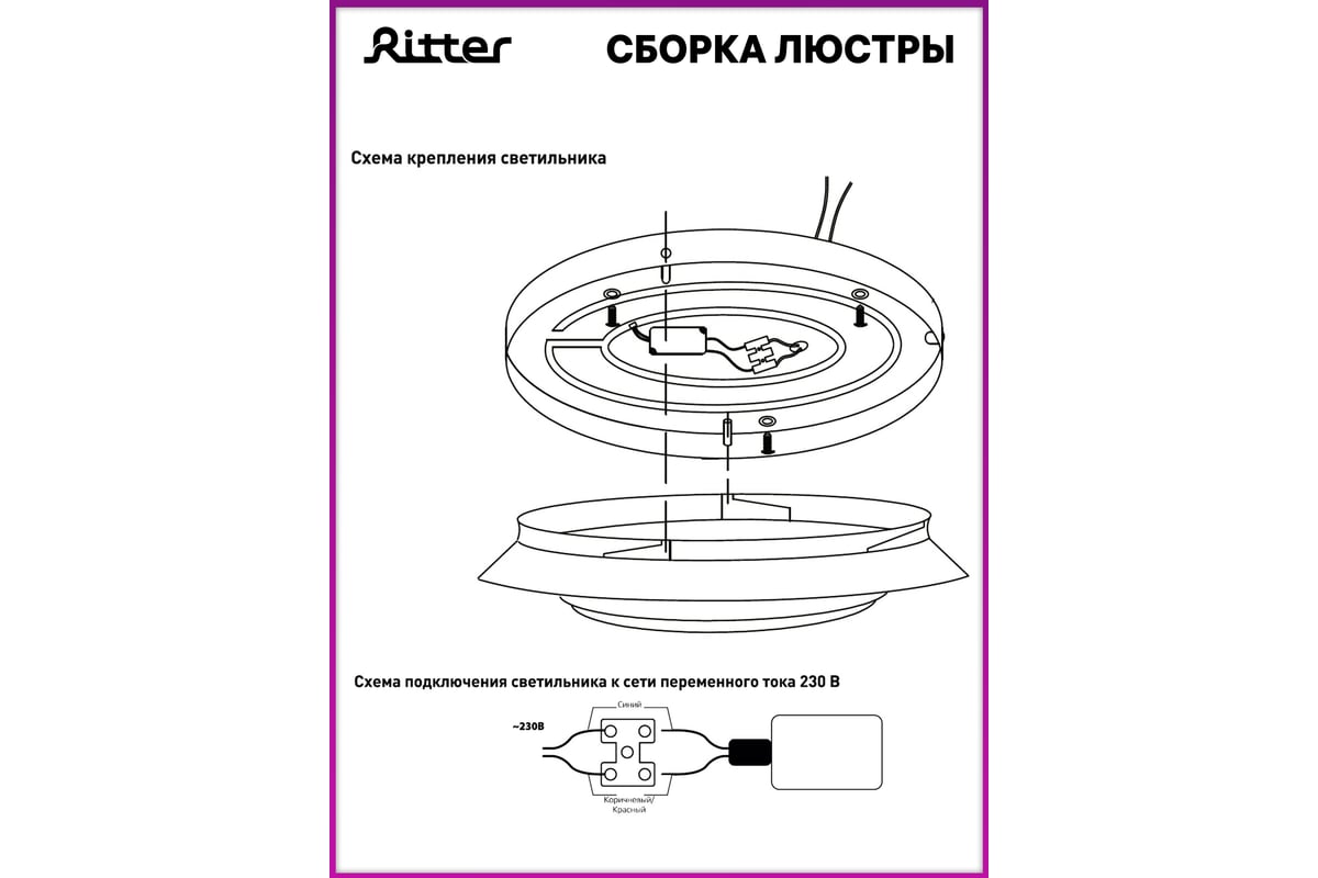 Светодиодная потолочная люстра с дистанционным управлением Ritter SATURN  52251 5