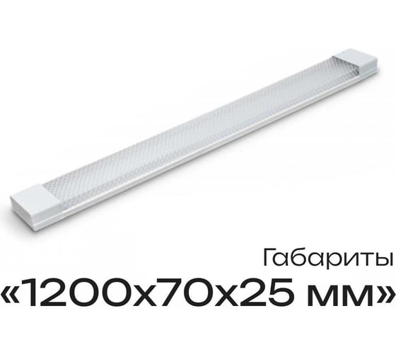 Линейный офисный светильник KRASO Призма 54Вт 6000К 5400Лм IP20 1200мм LS-54