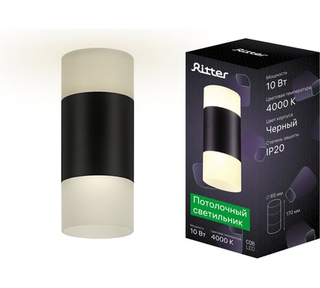 Накладной потолочный светильник Ritter RCS-65LED10W-WH ф65, COB 7W+3W, 4000K, черный/матовое, 52064 1