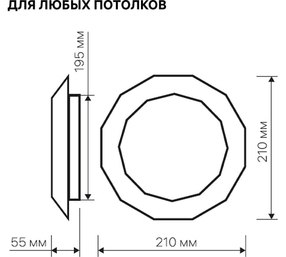 Потолочный светильник Ritter LED 12Вт, ф190мм, 4000К, BRILLIANCE_LED, 52100 6