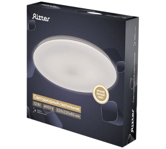 Потолочный светильник Ritter STARDUST_LED, 12Вт, ф190мм, 4000К, 52184 6
