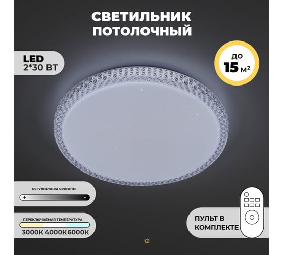 Светильник SAPFIRE WORLD SPF-9504 30W*2 PLUTON WH/БЕЛЫЙ (L)46340