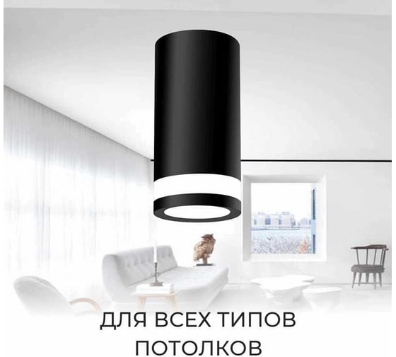 Cветильник накладной SAPFIRE WORLD SPF- BLACK/ЧЕРНЫЙ 4322