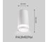 Cветильник накладной SAPFIRE WORLD SPF- WHITE/БЕЛЫЙ 4323 5