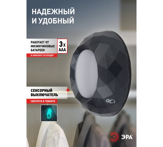 Фонарь ЭРА SB507 пушлайт Луна LM 3xAAA, графит, Б0031308