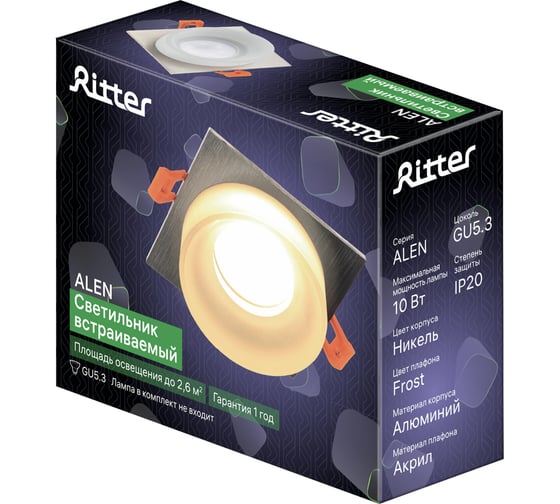 Встраиваемый точечный светильник Ritter SQS-98MR16-SC, песочный/хром, 52055 9