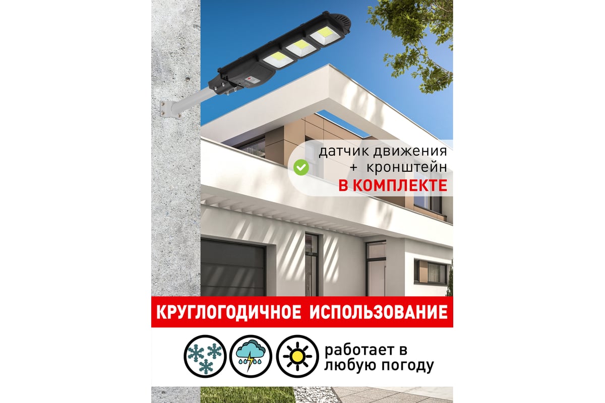 Консольный светильник на солнечной батарее ЭРА 60W, ПДУ, 1100lm, 5000К,  IP65 Б0046796 - выгодная цена, отзывы, характеристики, фото - купить в  Москве и РФ