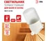 Светильник ЭРА НББ 01-60-002 для бани и сауны полиамид/стекло наклонный IP65 E27 max 60Вт белый НПБ400 термостойкий Б0048407 4