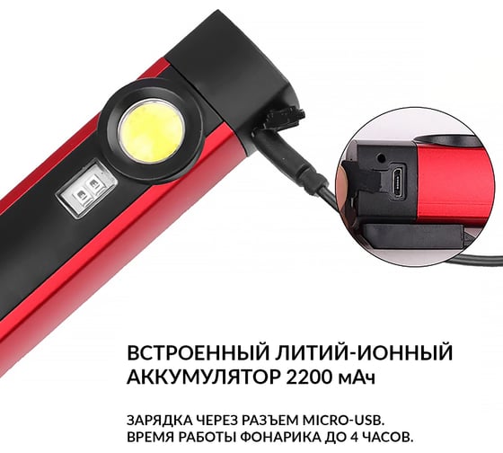 Светодиодный аккумуляторный фонарь iCarTool с УФ подсветкой, 3 режима работы IC-L101