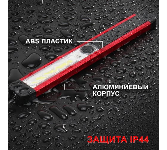 Светодиодный аккумуляторный фонарь iCartool, 5 режимов работы, магнитное креплением IC-L103