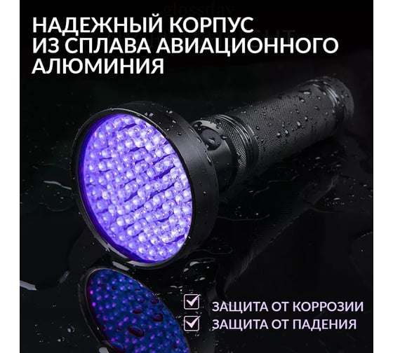 Ультрафиолетовый фонарь iCartool, 100 светодиодов, до 6 часов работы, длина волны 395 нм IC-L202