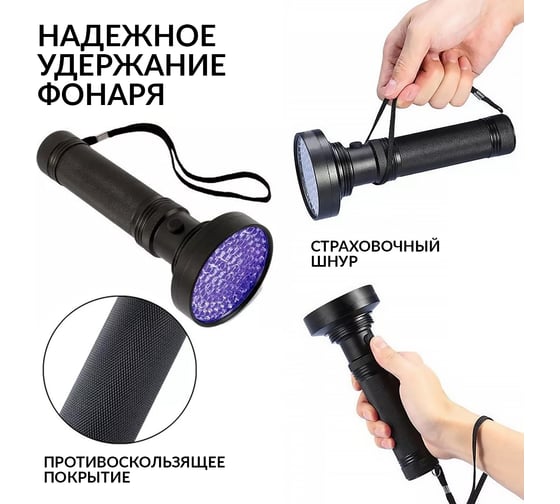 Ультрафиолетовый фонарь iCartool, 100 светодиодов, до 6 часов работы, длина волны 395 нм IC-L202