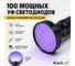 Ультрафиолетовый фонарь iCartool, 100 светодиодов, до 6 часов работы, длина волны 395 нм IC-L202 3