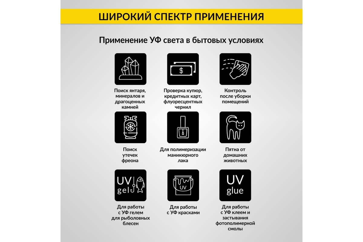 Ультрафиолетовый фонарь iCartool, 51 светодиод, до 6 часов работы, длина  волны 395 нм IC-L201