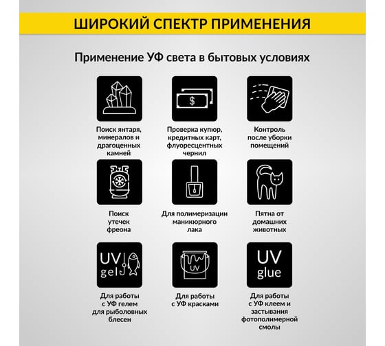 Ультрафиолетовый фонарь iCartool, 51 светодиод, до 6 часов работы, длина волны 395 нм IC-L201