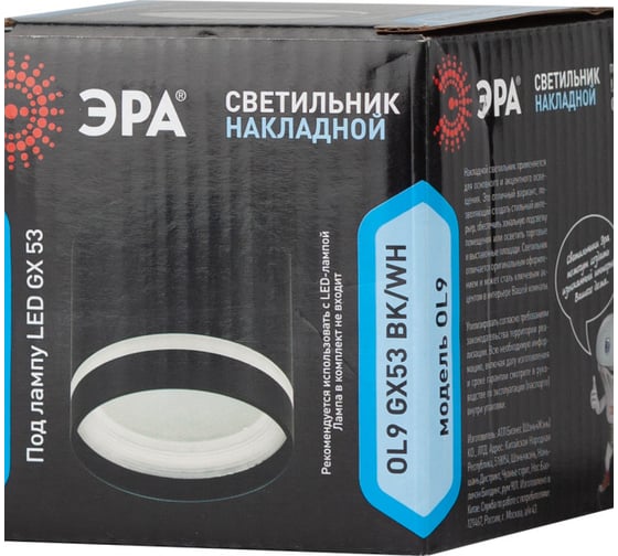 Накладной светильник-подсветка ЭРА OL9 GX53 BK/WH, под лампу Gx53, алюминий, цвет черный/белый, Б0048542
