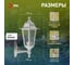 Садово-парковый светильник ЭРА НБУ 0660001, белый, Леда1 Е27 8/96 Б0048116 9