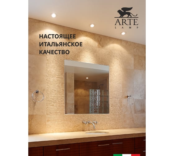 Встраиваемый светильник Arte Lamp AQUA A2024PL-1CC
