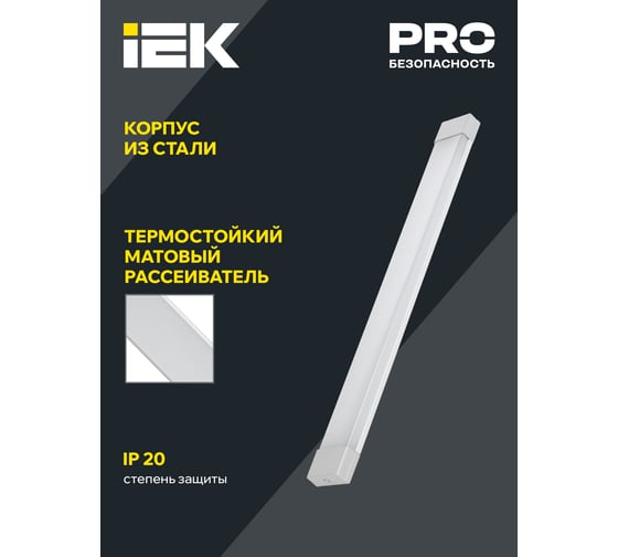 Светильник IEK LED ДБО 4004, 36вт, 6500К, IP20, 1200мм, опал LDBO0-4004-36-6500-K01