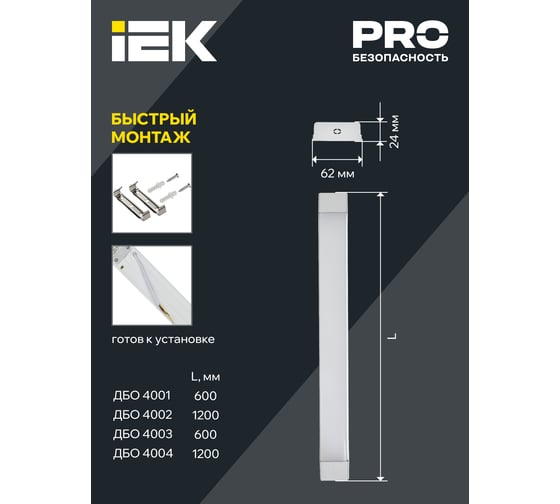 Светильник IEK LED ДБО 4004, 36вт, 6500К, IP20, 1200мм, опал LDBO0-4004-36-6500-K01