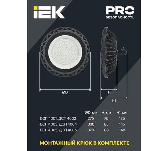 Светильник IEK ДСП 4002, 100вт, 6500К, IP65, алюминий LDSP0-4002-100-65-K23
