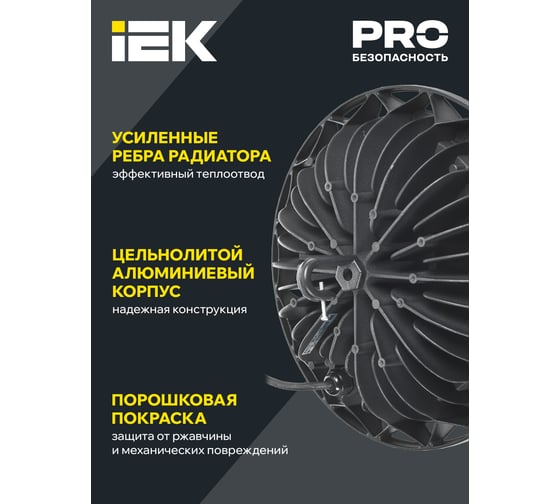 Светильник IEK ДСП 4002, 100вт, 6500К, IP65, алюминий LDSP0-4002-100-65-K23