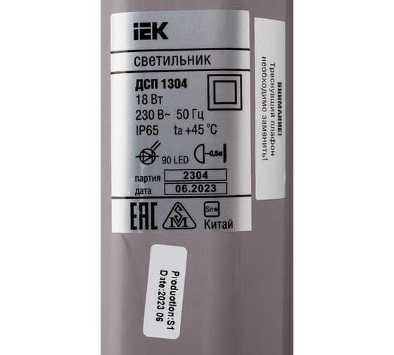 Светодиодный светильник IEK ДСП 1304, 18вт, 4500К, IP65, 600мм, серый, пластик LDSP0-1304-18-4500-K01