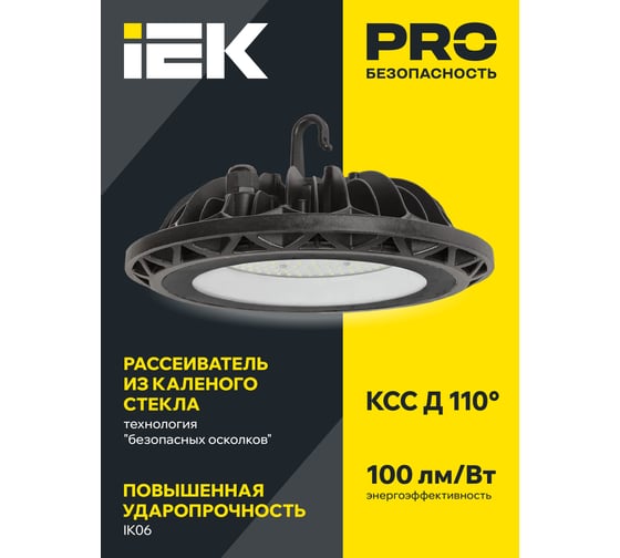 Светильник IEK ДСП 4006, 200вт, 6500К, IP65, алюминий LDSP0-4006-200-65-K23