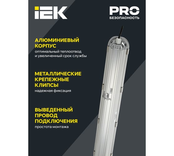 Светильник IEK ДСП 1403, 70вт, IP65, серебристый (аналог ЛСП-2х58вт) LDSP2-1403-72-K23
