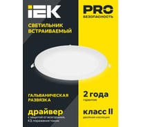 Светильник IEK ДВО 1609, белый, круг, LED, 24вт, 4000 К, IP20 LDVO0-1609-1-24-4000-K01