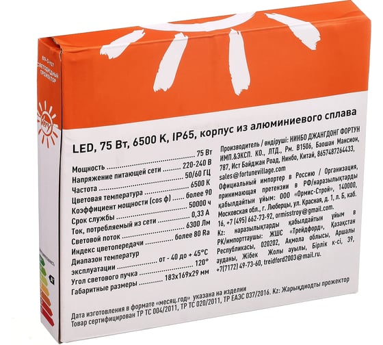 Прожектор светодиодный Very 70Вт, IP65 6500К, черный 89-0-657