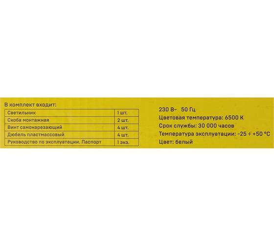 Светодиодный светильник IEK ДСП 1311, 36вт, 6500К, IP65, 1230мм, белый, пластик LDSP0-1311-36-6500-K01