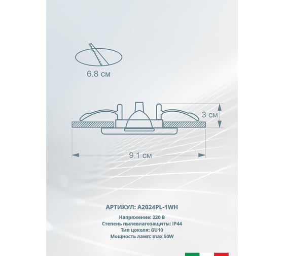 Встраиваемый светильник Arte Lamp AQUA A2024PL-1WH